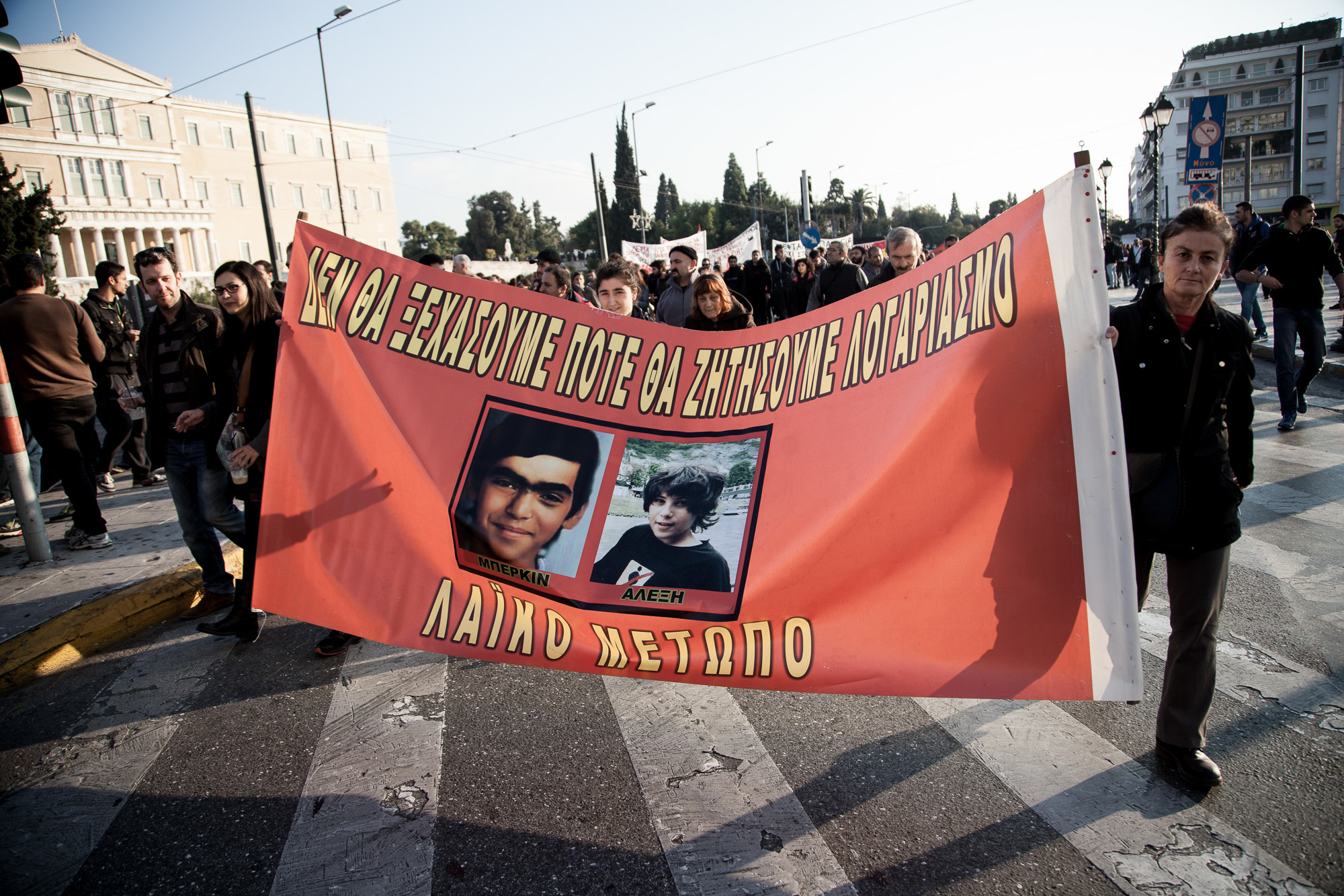 epeteios-dolofonias-grigoropoulou-2015-928-1449446656