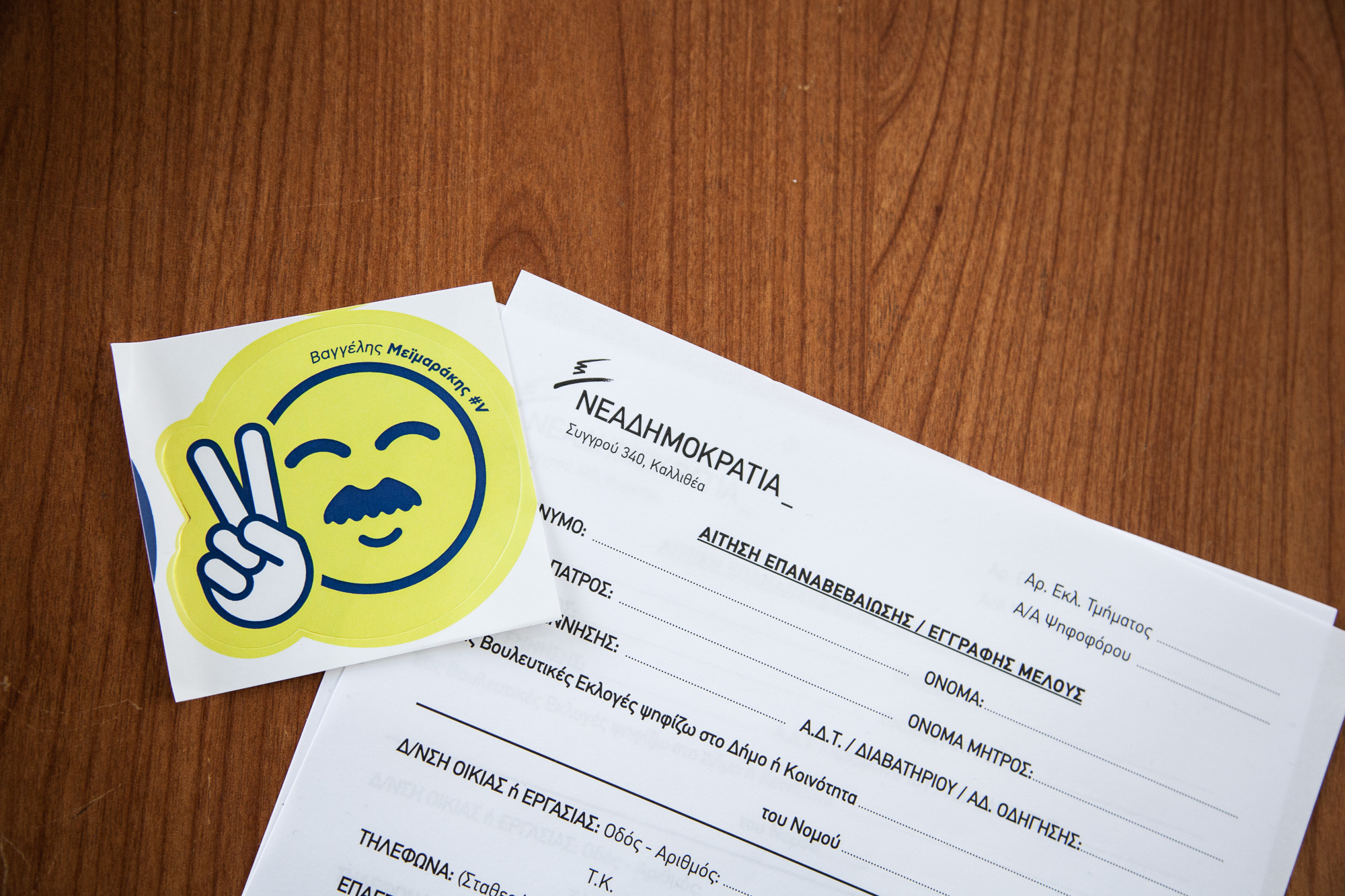 ekloges-nea-dimokratia-2015-984-1450625293